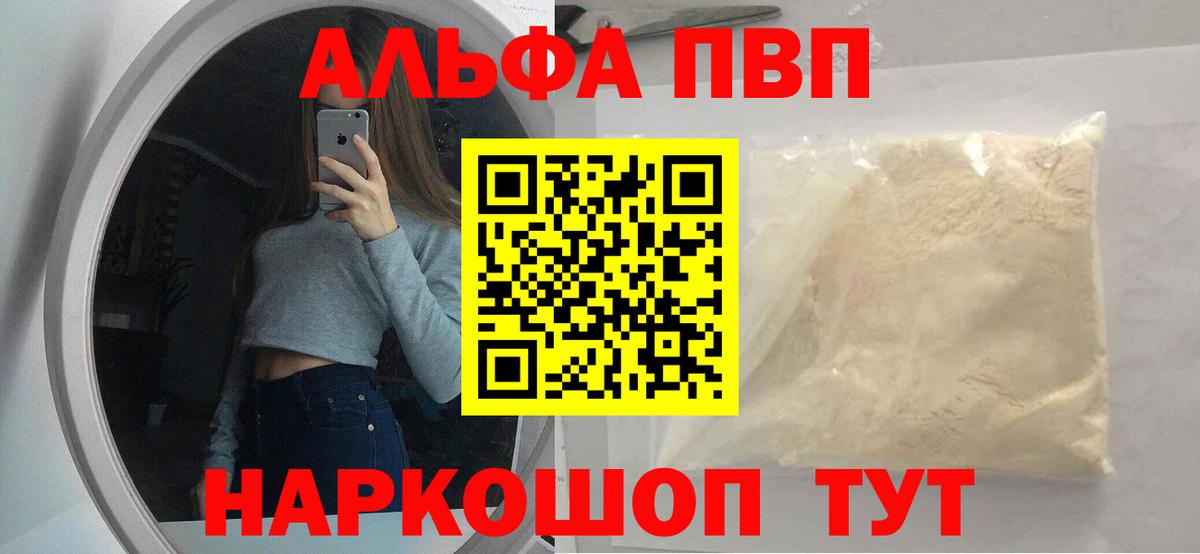 Южно-Сахалинск  Alfa_PVP СК  Вход с VPN  Alpha PVP СК КРИС 