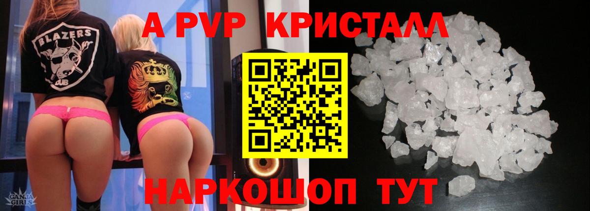 Alfa_PVP VHQ Южно-Сахалинск