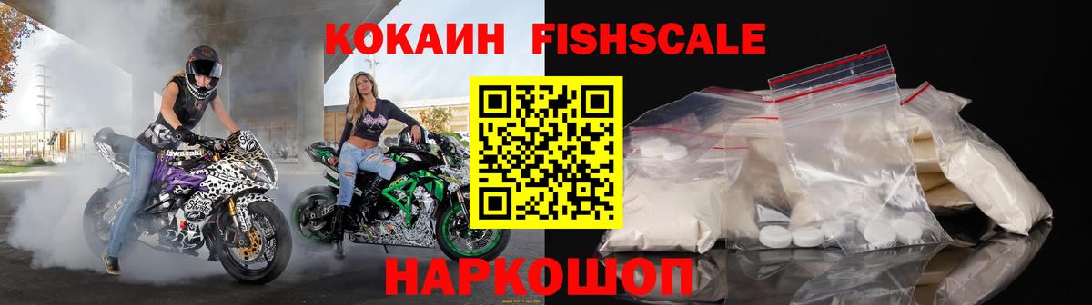 Южно-Сахалинск  Cocaine Боливия  Вход с VPN  COCAIN VHQ 