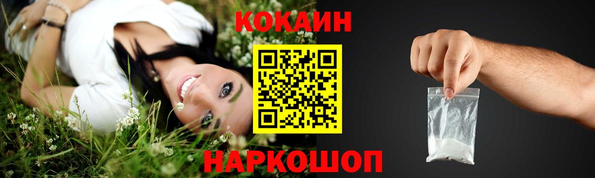 Cocaine VHQ Южно-Сахалинск