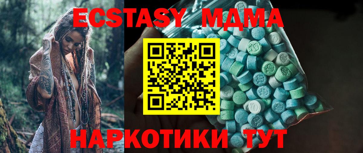 Экстази ешки  Ecstasy XTC  Южно-Сахалинск  ЭКСТАЗИ  Вход с VPN 