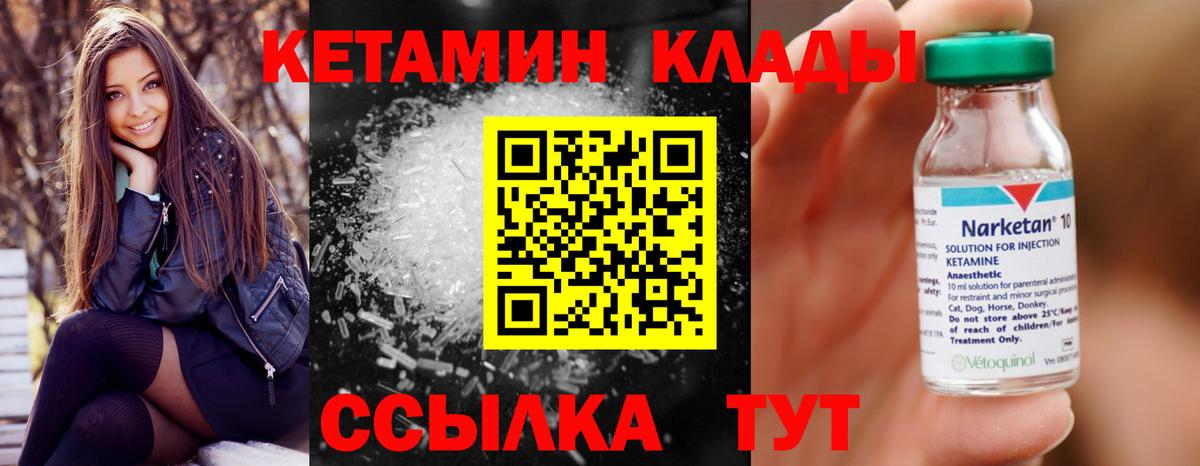КЕТАМИН ketamine  Вход с VPN  КЕТАМИН ketamine  Южно-Сахалинск 