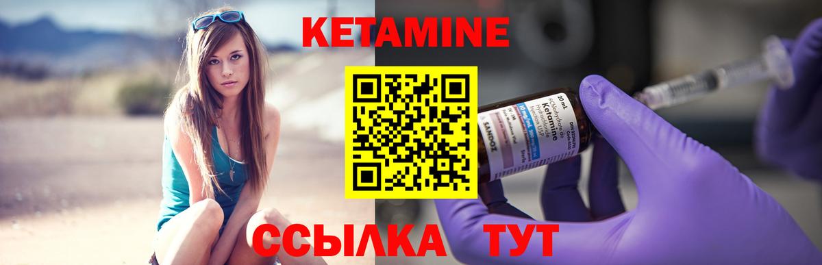 Кетамин ketamine Южно-Сахалинск