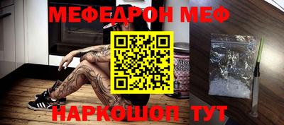 мефедрон мука Можайск