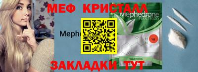 мефедрон мука Можайск