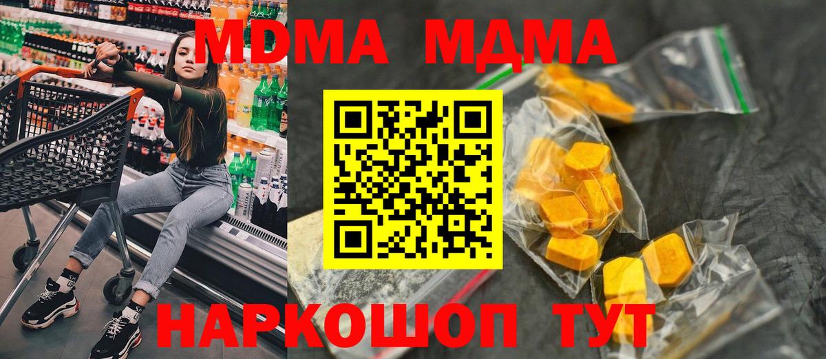 MDMA Molly  Вход с VPN  MDMA молли  Южно-Сахалинск 