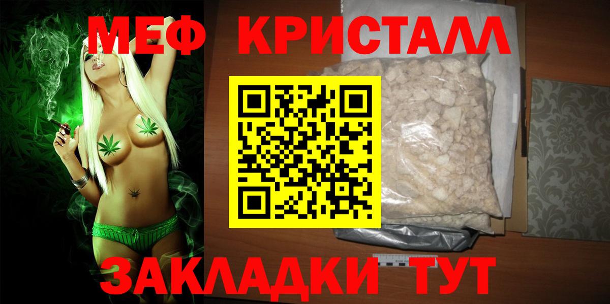 mega зеркало  МЯУ-МЯУ  Меф mephedrone  Южно-Сахалинск  Вход с VPN  МЯУ-МЯУ  Мефедрон мука 