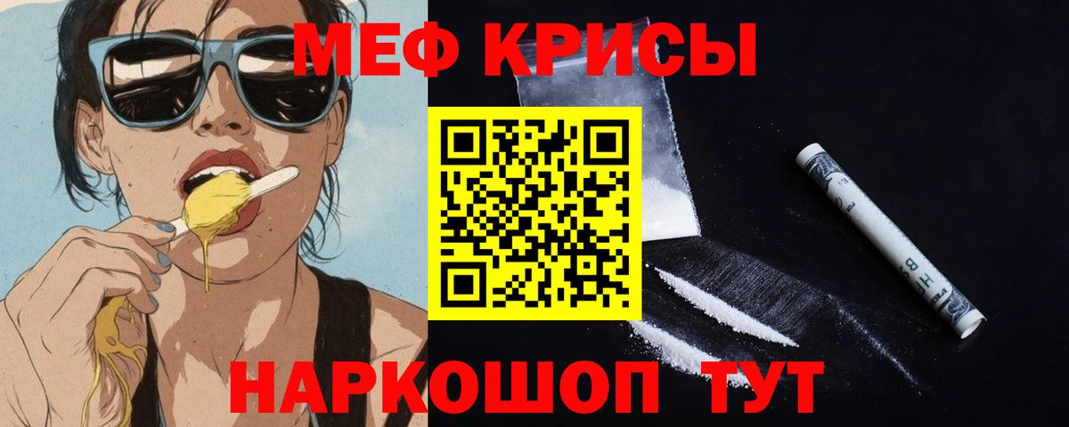 Меф мука Южно-Сахалинск