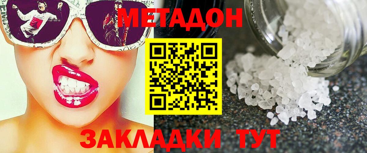 ОМГ ОМГ как войти  Вход с VPN  Южно-Сахалинск  Метадон мёд  Метадон мёд 