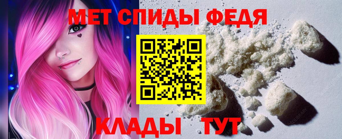 Южно-Сахалинск  Первитин мет  Вход с VPN 