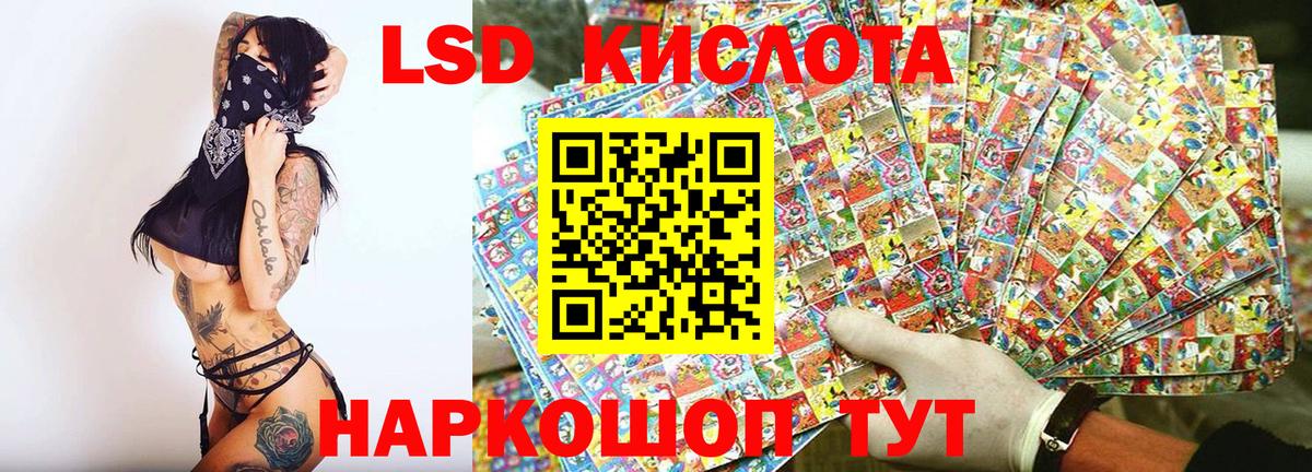 Наркотические марки 1,5мг Южно-Сахалинск
