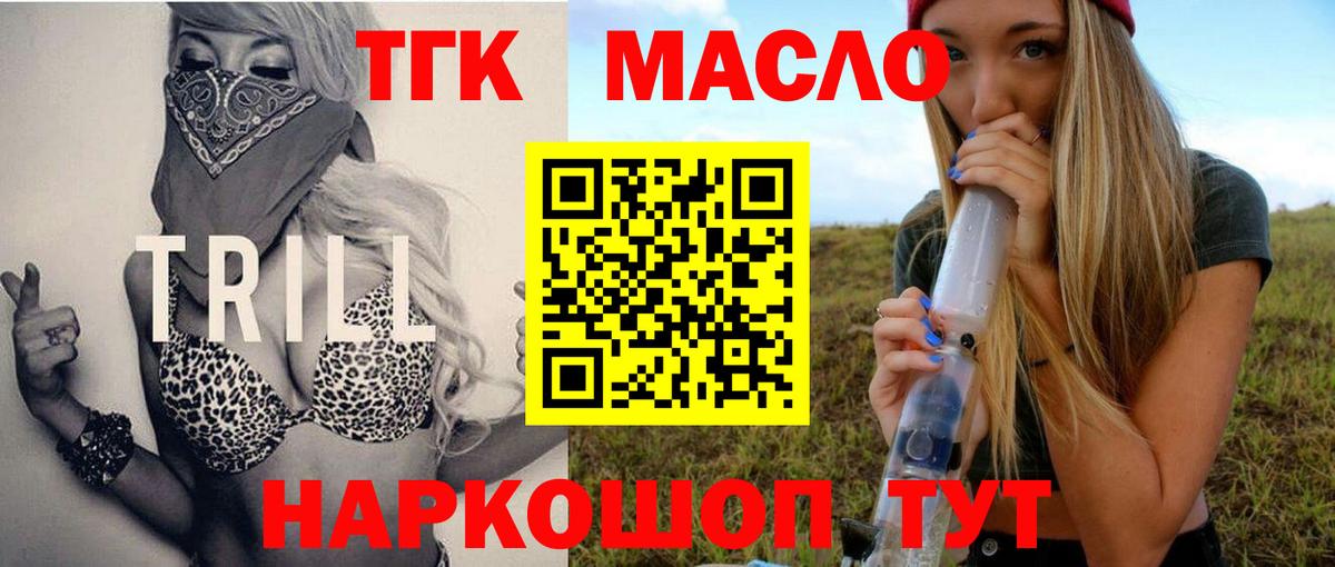 Дистиллят ТГК THC oil Южно-Сахалинск