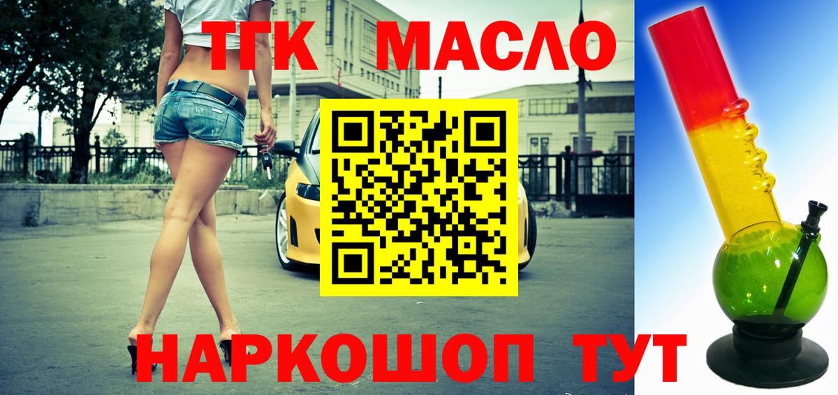 Южно-Сахалинск  ТГК Wax  ТГК Wax  наркошоп  Вход с VPN 